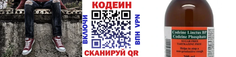 Кодеиновый сироп Lean Purple Drank  Козельск 