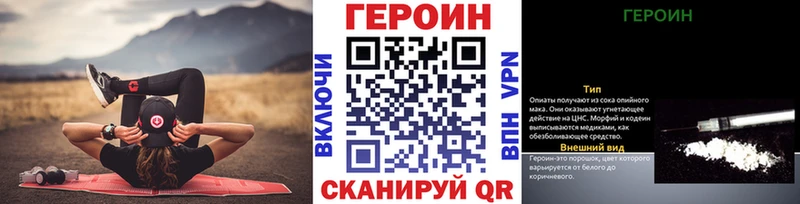 ГЕРОИН герыч  hydra tor  Козельск 