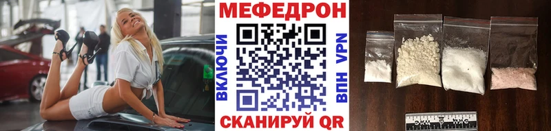МЕФ мяу мяу  Козельск 