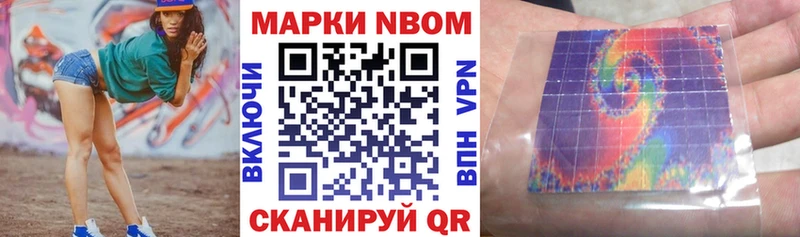 Марки 25I-NBOMe 1,5мг Козельск