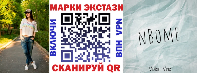 Марки N-bome 1,8мг  Козельск 